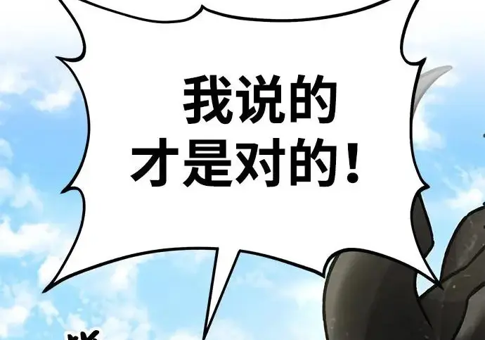 《我独自在高塔种田》[第134话] 今天开派对！图112