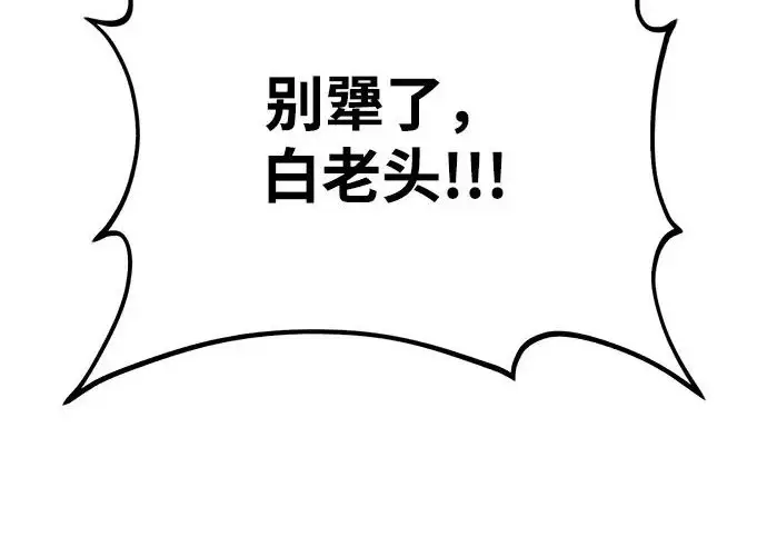 《我独自在高塔种田》[第134话] 今天开派对！图116