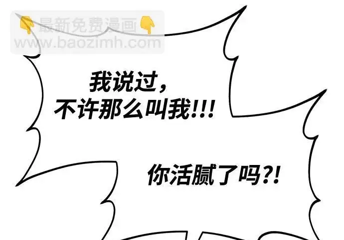《我独自在高塔种田》[第134话] 今天开派对！图118