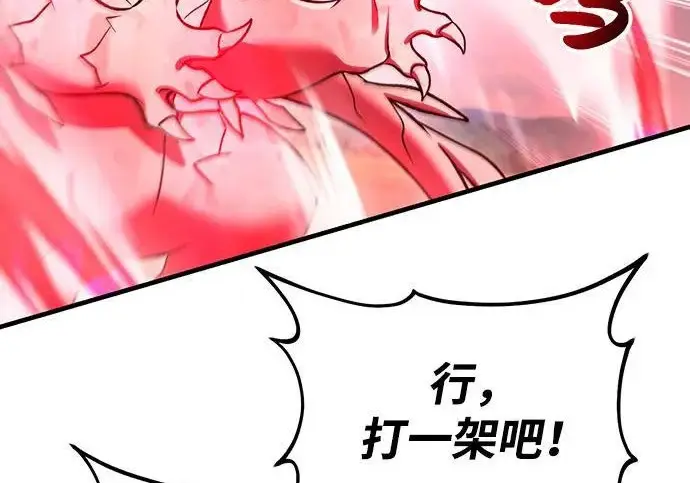 《我独自在高塔种田》[第134话] 今天开派对！图120