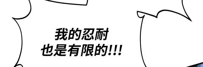 《我独自在高塔种田》[第134话] 今天开派对！图121