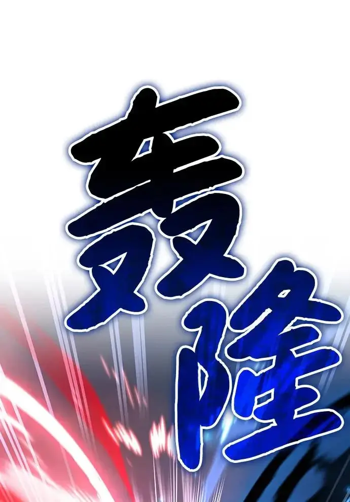 《我独自在高塔种田》[第134话] 今天开派对！图123