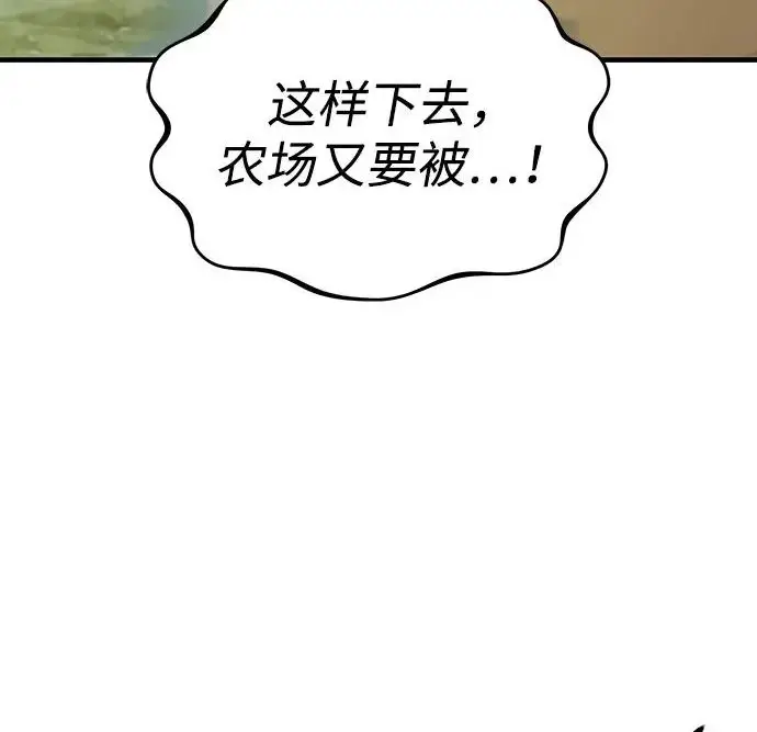 《我独自在高塔种田》[第134话] 今天开派对！图131