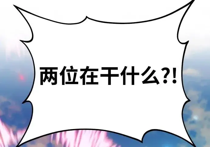 《我独自在高塔种田》[第134话] 今天开派对！图132