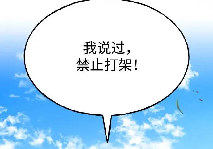 《我独自在高塔种田》[第134话] 今天开派对！图136