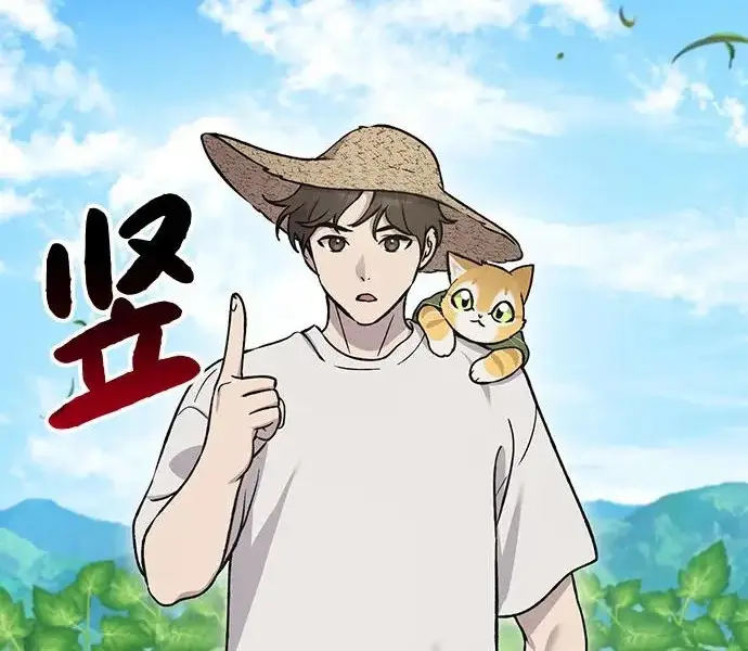 《我独自在高塔种田》[第134话] 今天开派对！图137