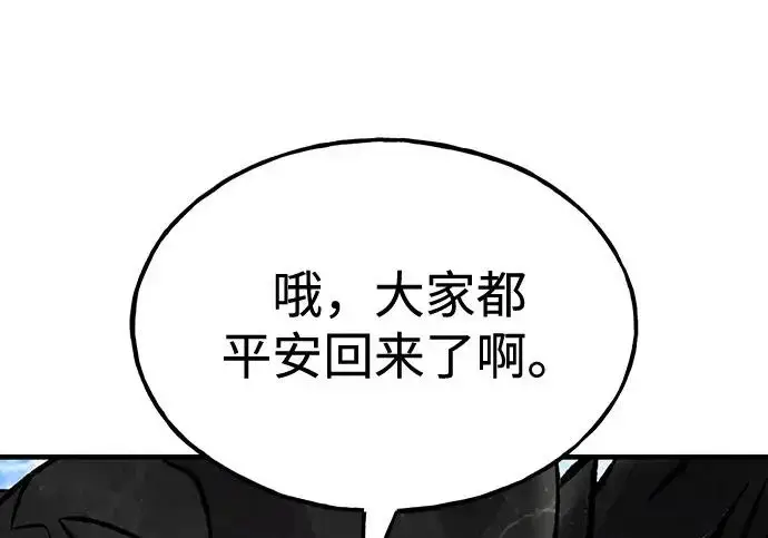 《我独自在高塔种田》[第134话] 今天开派对！图139
