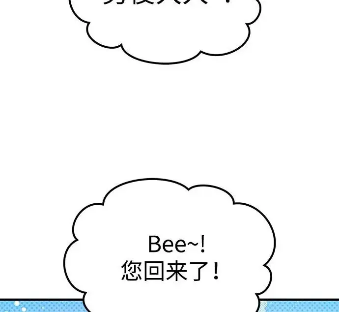 《我独自在高塔种田》[第134话] 今天开派对！图144