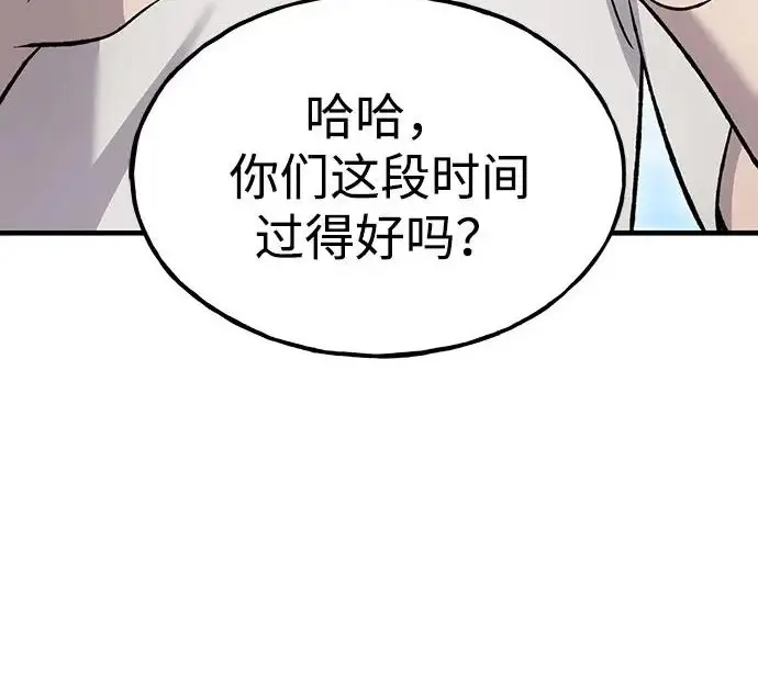 《我独自在高塔种田》[第134话] 今天开派对！图147