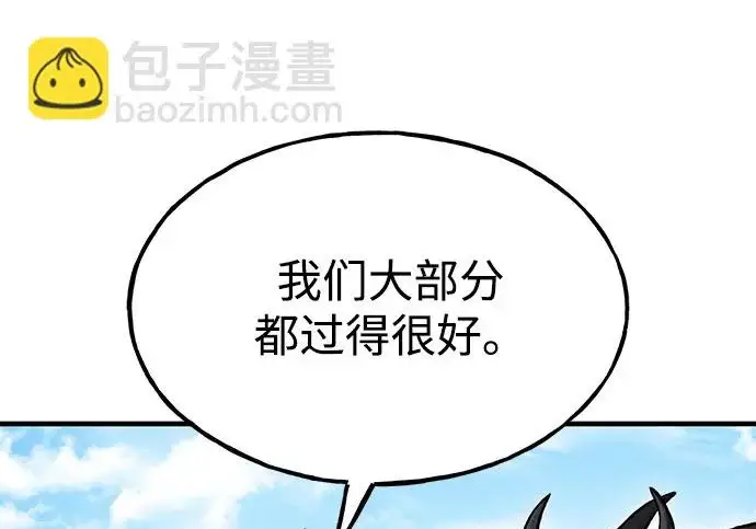 《我独自在高塔种田》[第134话] 今天开派对！图148