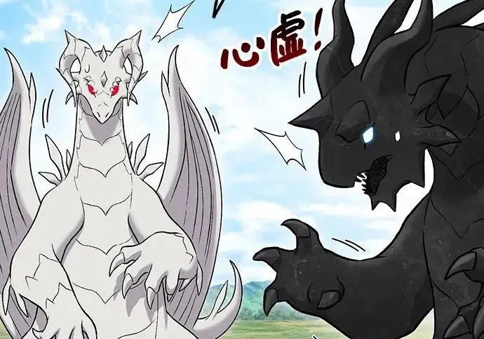 《我独自在高塔种田》[第134话] 今天开派对！图149
