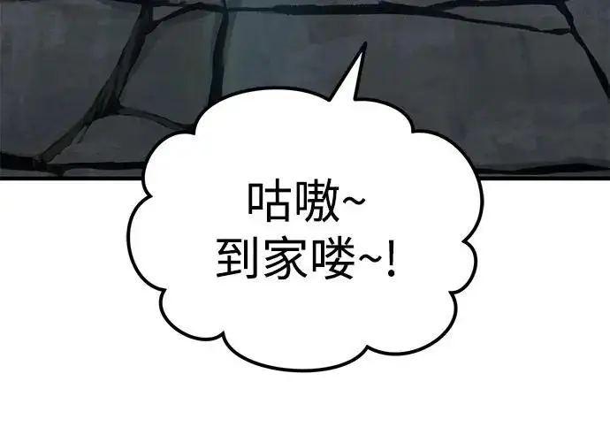 《我独自在高塔种田》[第134话] 今天开派对！图15