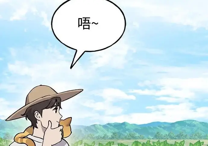 《我独自在高塔种田》[第134话] 今天开派对！图152