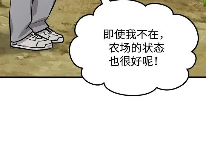 《我独自在高塔种田》[第134话] 今天开派对！图154