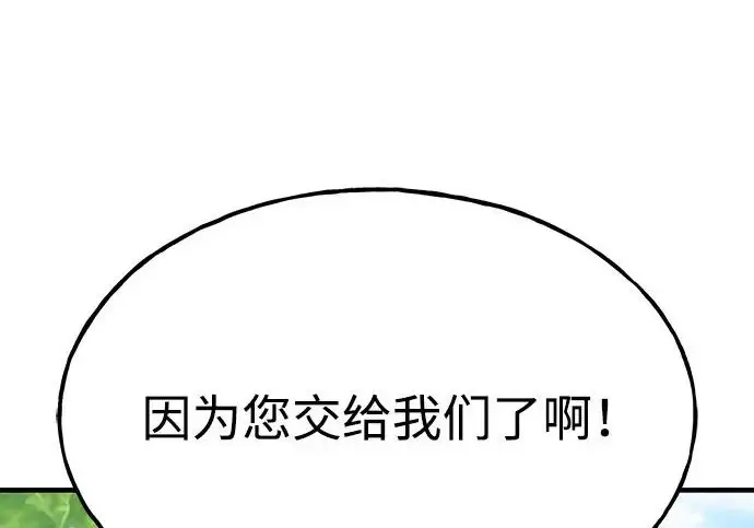 《我独自在高塔种田》[第134话] 今天开派对！图155