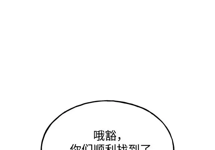 《我独自在高塔种田》[第134话] 今天开派对！图16