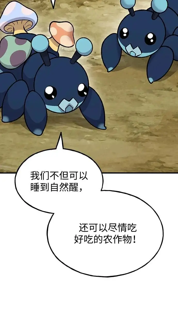 《我独自在高塔种田》[第134话] 今天开派对！图160