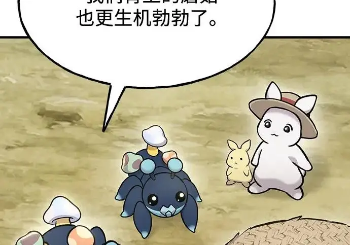 《我独自在高塔种田》[第134话] 今天开派对！图162