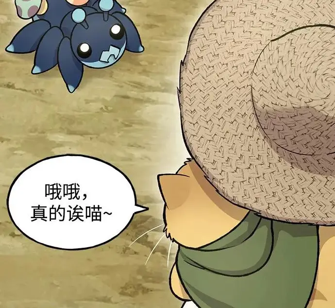 《我独自在高塔种田》[第134话] 今天开派对！图163