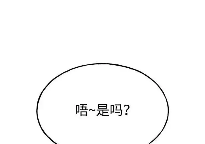 《我独自在高塔种田》[第134话] 今天开派对！图165