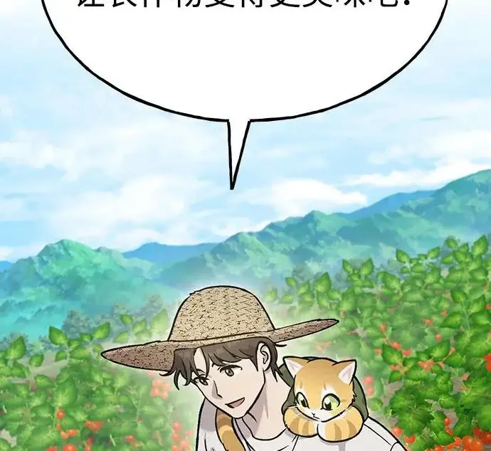 《我独自在高塔种田》[第134话] 今天开派对！图169