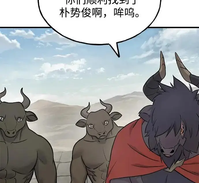 《我独自在高塔种田》[第134话] 今天开派对！图17
