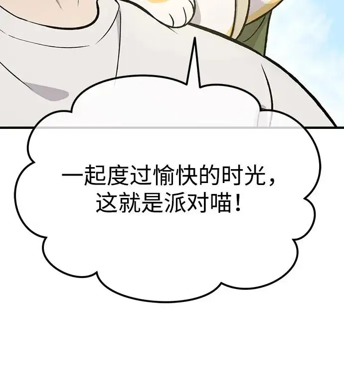 《我独自在高塔种田》[第134话] 今天开派对！图182
