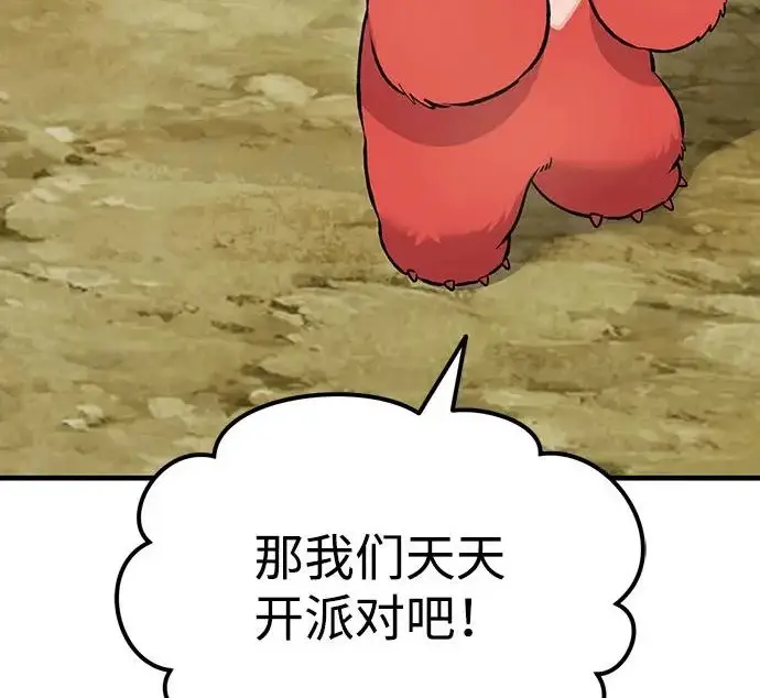 《我独自在高塔种田》[第134话] 今天开派对！图185