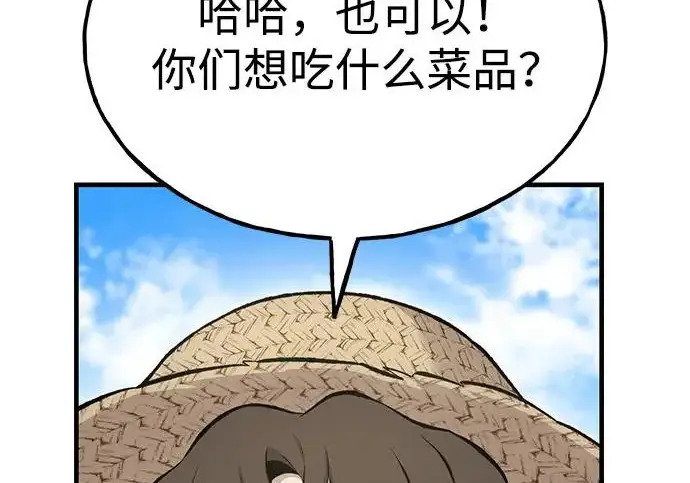 《我独自在高塔种田》[第134话] 今天开派对！图187
