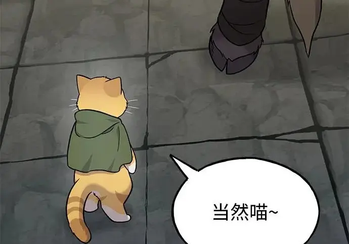 《我独自在高塔种田》[第134话] 今天开派对！图19