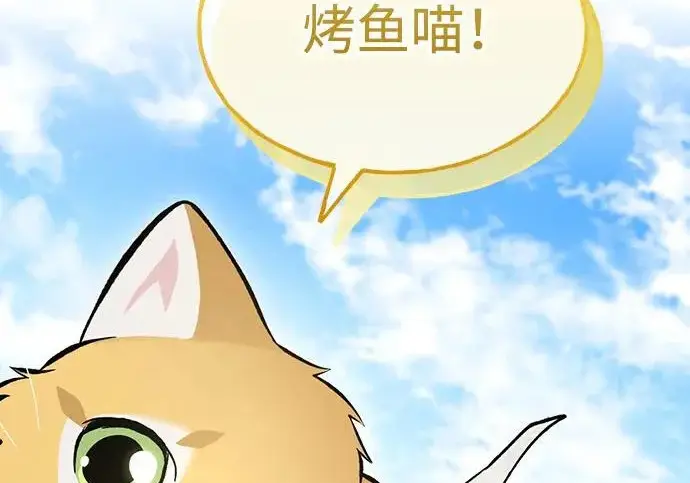 《我独自在高塔种田》[第134话] 今天开派对！图190