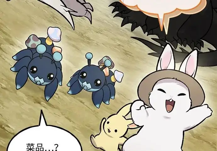 《我独自在高塔种田》[第134话] 今天开派对！图192