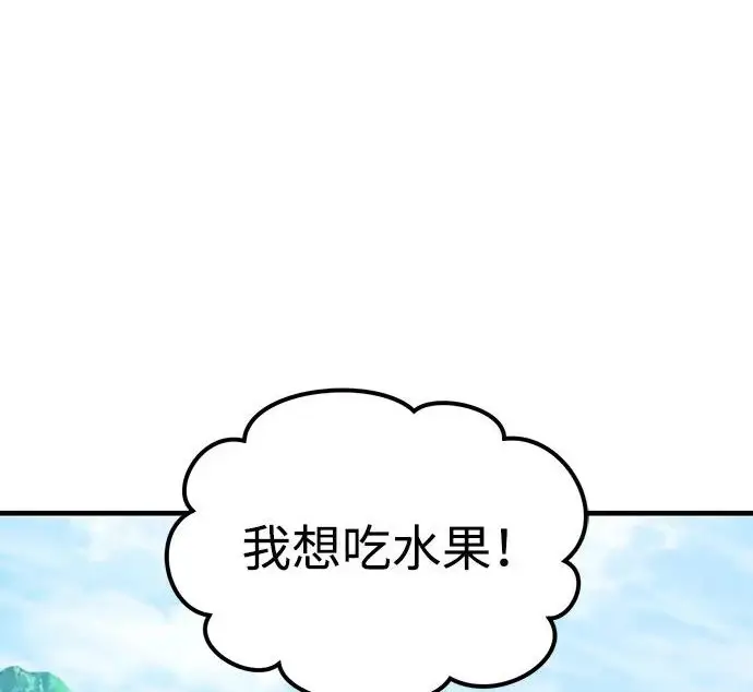 《我独自在高塔种田》[第134话] 今天开派对！图194