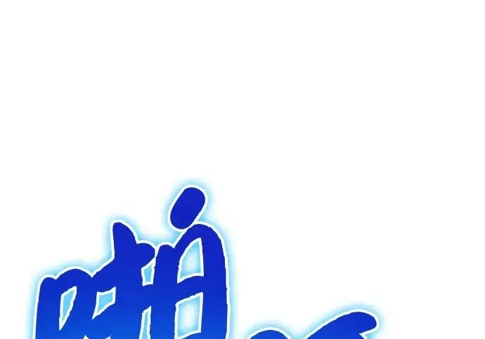 《我独自在高塔种田》[第134话] 今天开派对！图2
