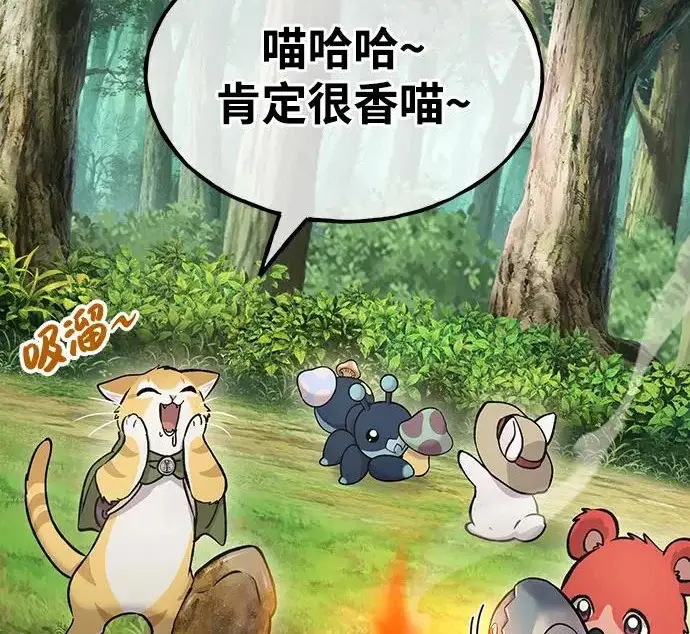 《我独自在高塔种田》[第134话] 今天开派对！图209