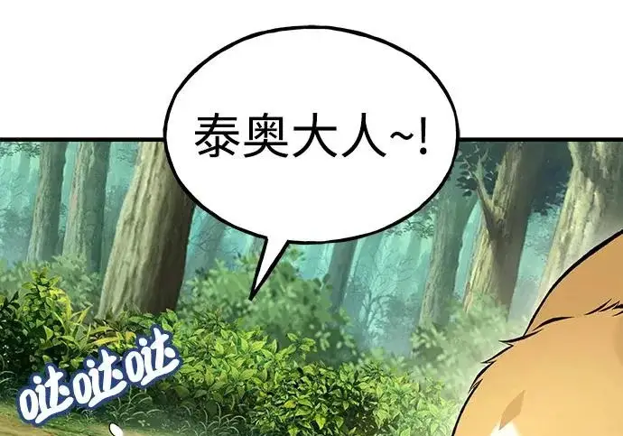 《我独自在高塔种田》[第134话] 今天开派对！图213