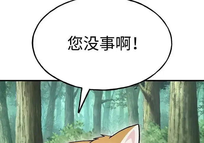 《我独自在高塔种田》[第134话] 今天开派对！图216
