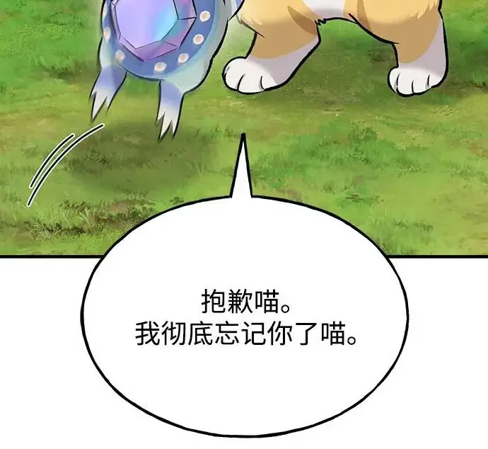 《我独自在高塔种田》[第134话] 今天开派对！图218