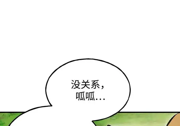 《我独自在高塔种田》[第134话] 今天开派对！图219