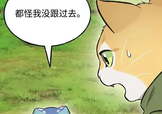 《我独自在高塔种田》[第134话] 今天开派对！图220