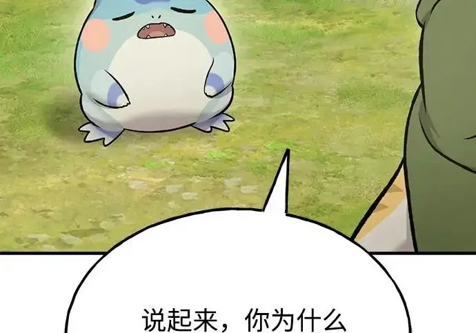 《我独自在高塔种田》[第134话] 今天开派对！图221