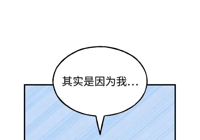 《我独自在高塔种田》[第134话] 今天开派对！图223