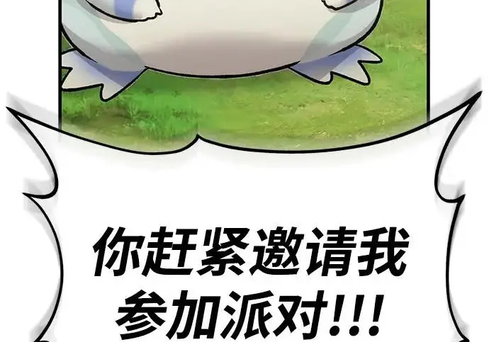 《我独自在高塔种田》[第134话] 今天开派对！图225