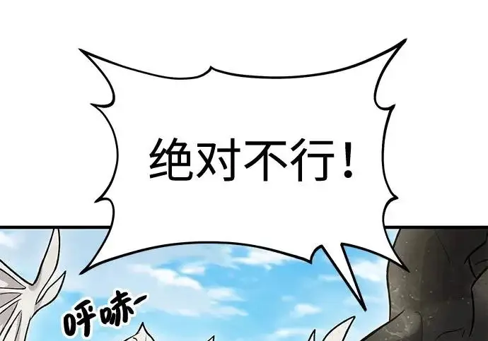 《我独自在高塔种田》[第134话] 今天开派对！图227