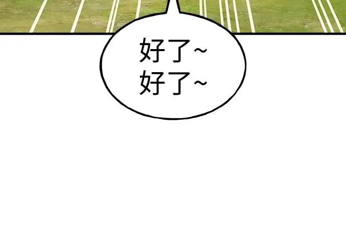 《我独自在高塔种田》[第134话] 今天开派对！图235