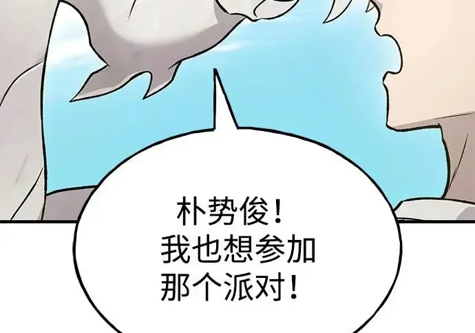 《我独自在高塔种田》[第134话] 今天开派对！图238
