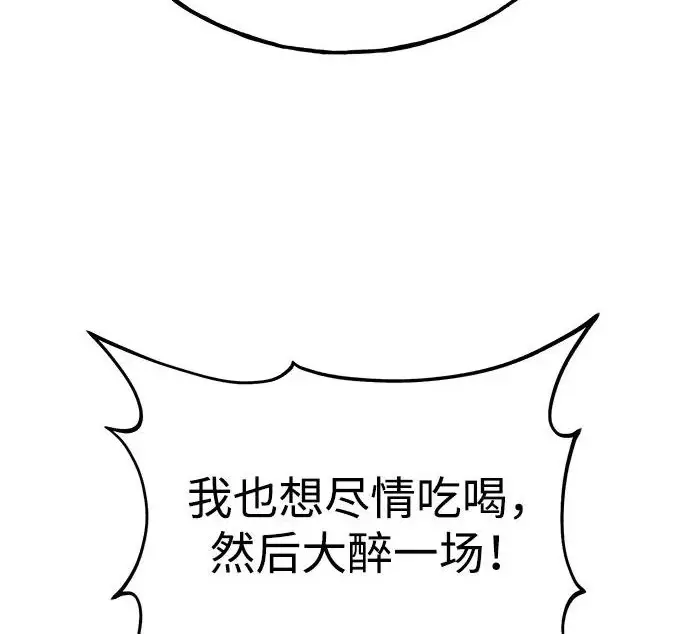 《我独自在高塔种田》[第134话] 今天开派对！图239