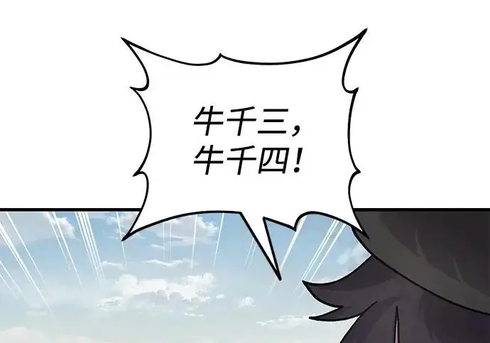 《我独自在高塔种田》[第134话] 今天开派对！图24