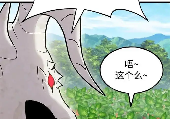 《我独自在高塔种田》[第134话] 今天开派对！图240