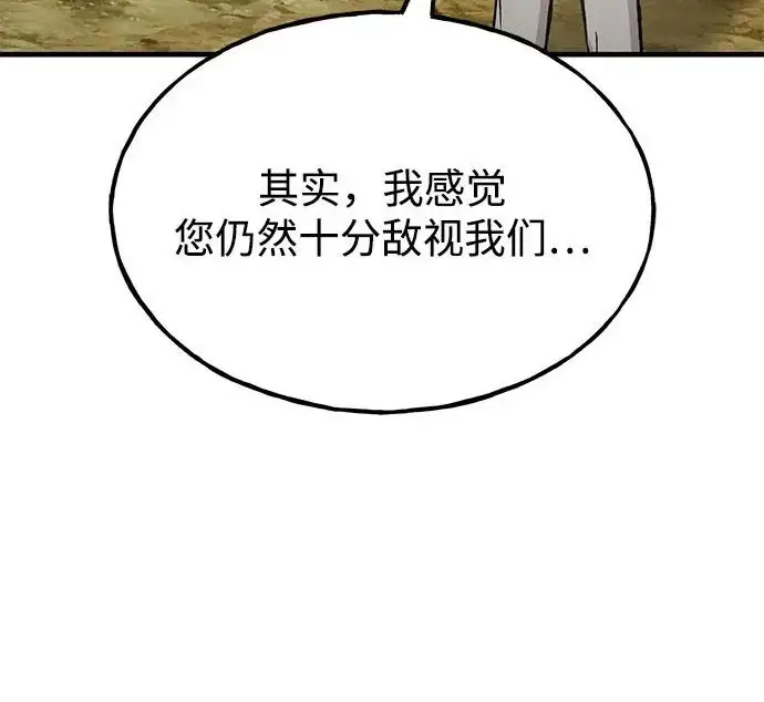 《我独自在高塔种田》[第134话] 今天开派对！图242